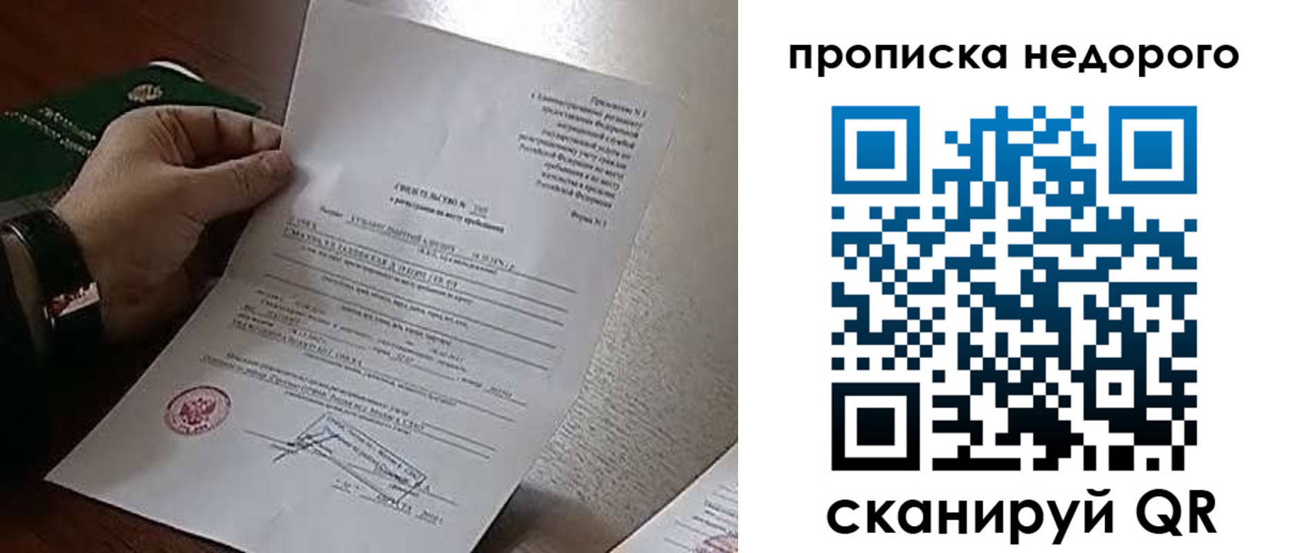 прописка поиск в Златоусте