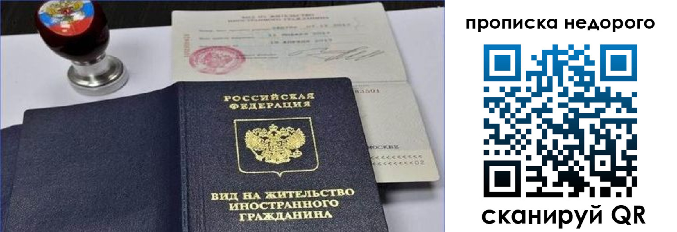 прописка паспорт в Златоусте