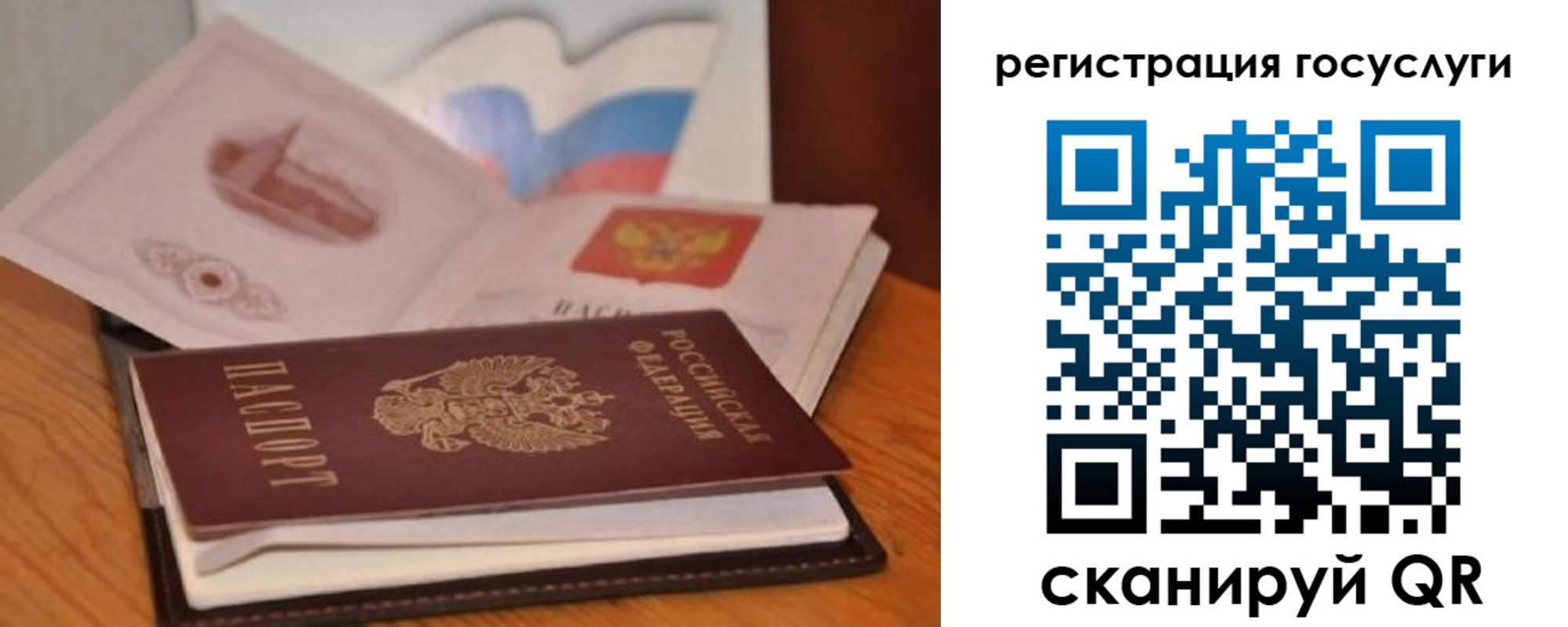 временная регистрация поиск в Златоусте