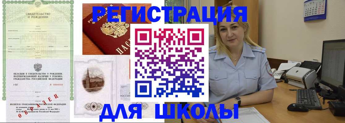 где прописаться в Златоусте