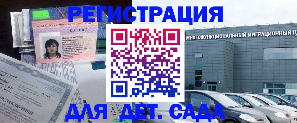 прописка штамп в Златоусте