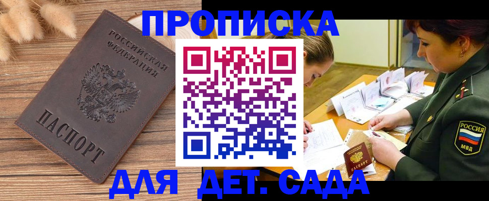 временная регистрация законно в Златоусте