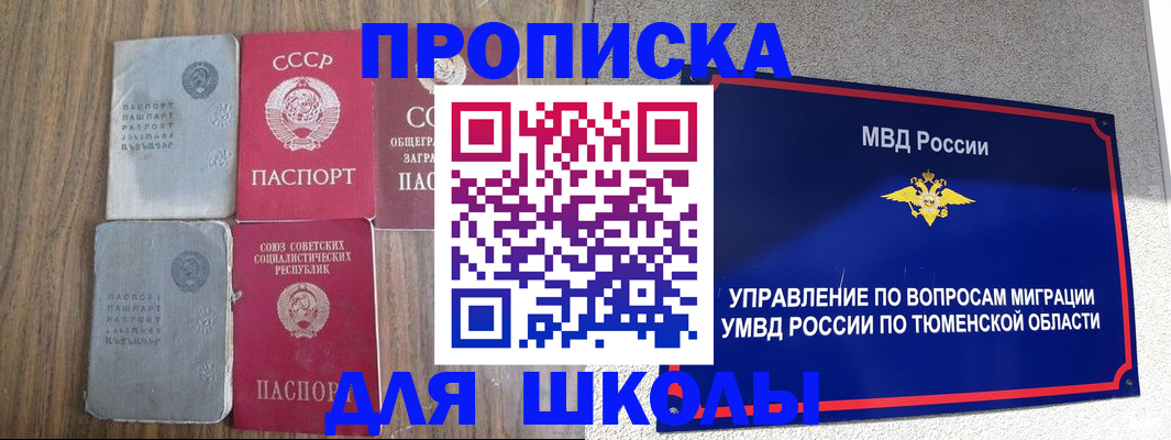 временная регистрация адрес в Златоусте